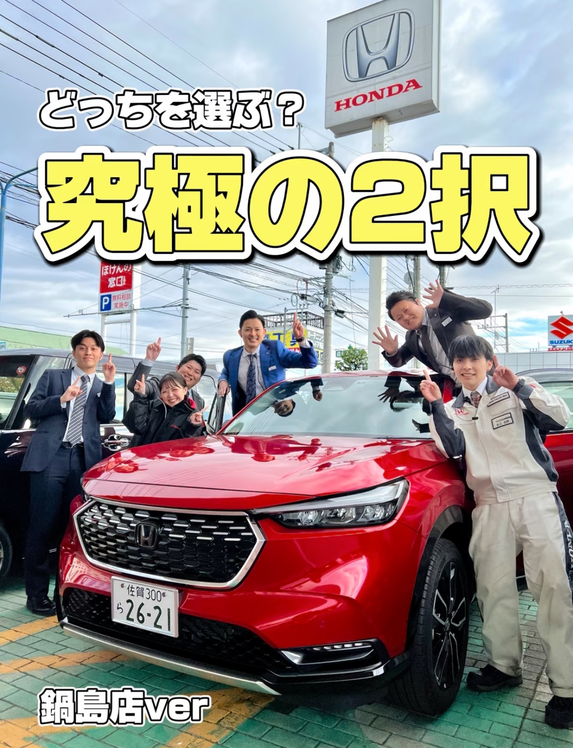 初売り先取りお年玉フェア開催 | 【公式】Honda Cars 佐賀 | 佐賀県のHonda正規ディーラー