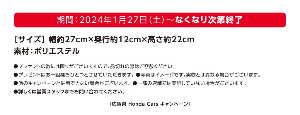 決算Honda】ご試乗・査定・ご商談のいずれかでプレゼント！Honda